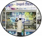 Рыбные подарки Рыбные подарки